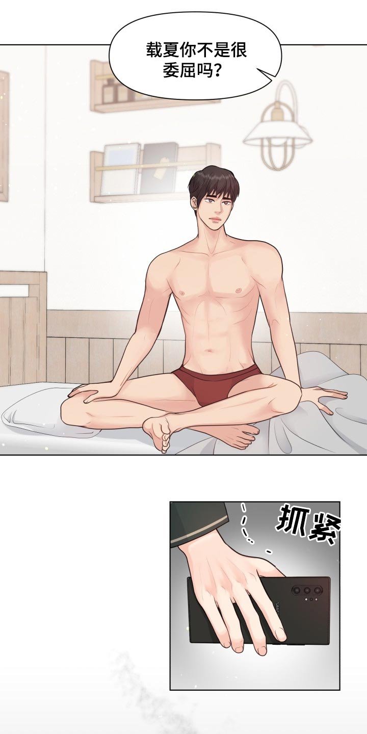 第37章：你的想法太多了