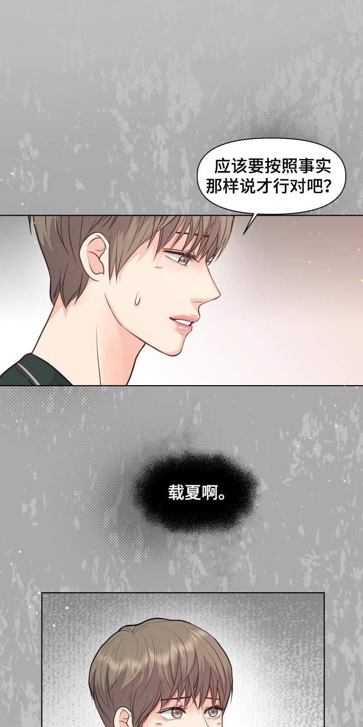 第37章：你的想法太多了