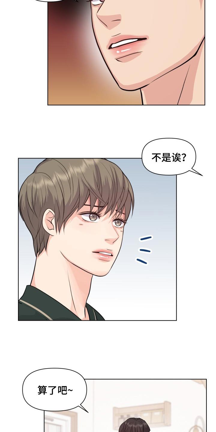 第37章：你的想法太多了