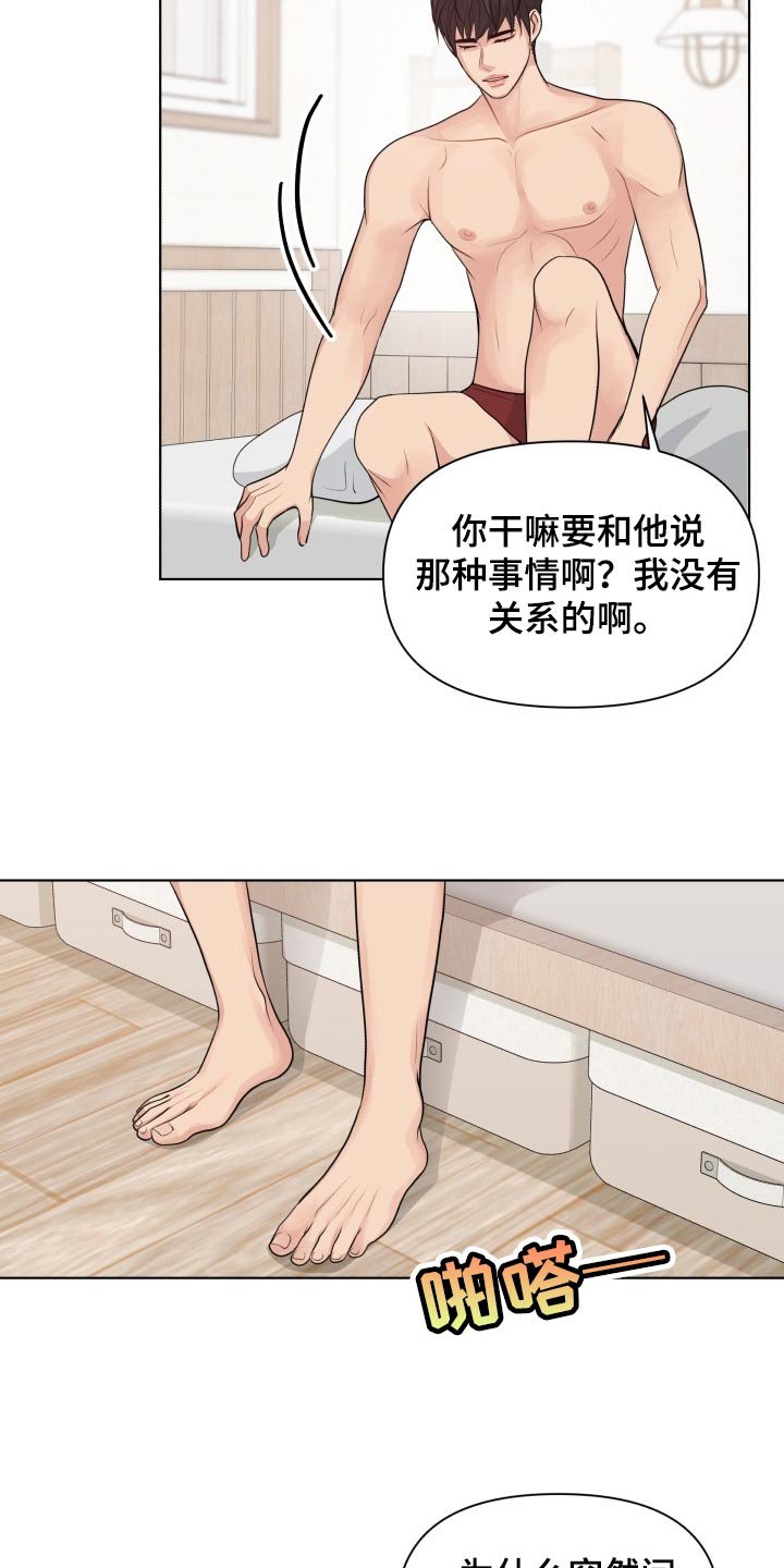 第37章：你的想法太多了