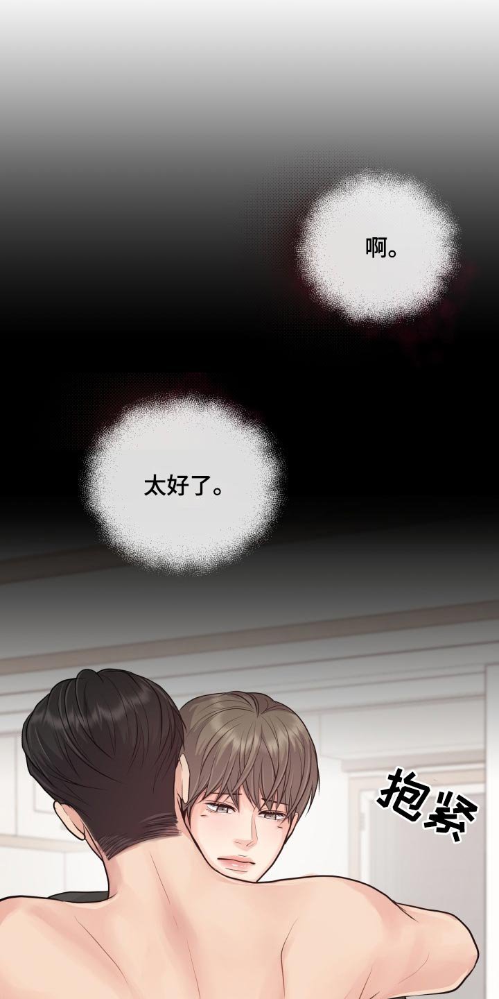 第38章：真烦人
