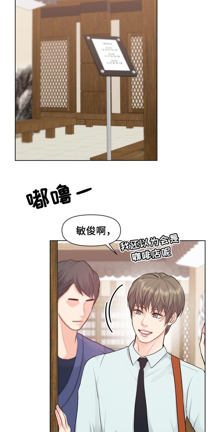 第38章：真烦人