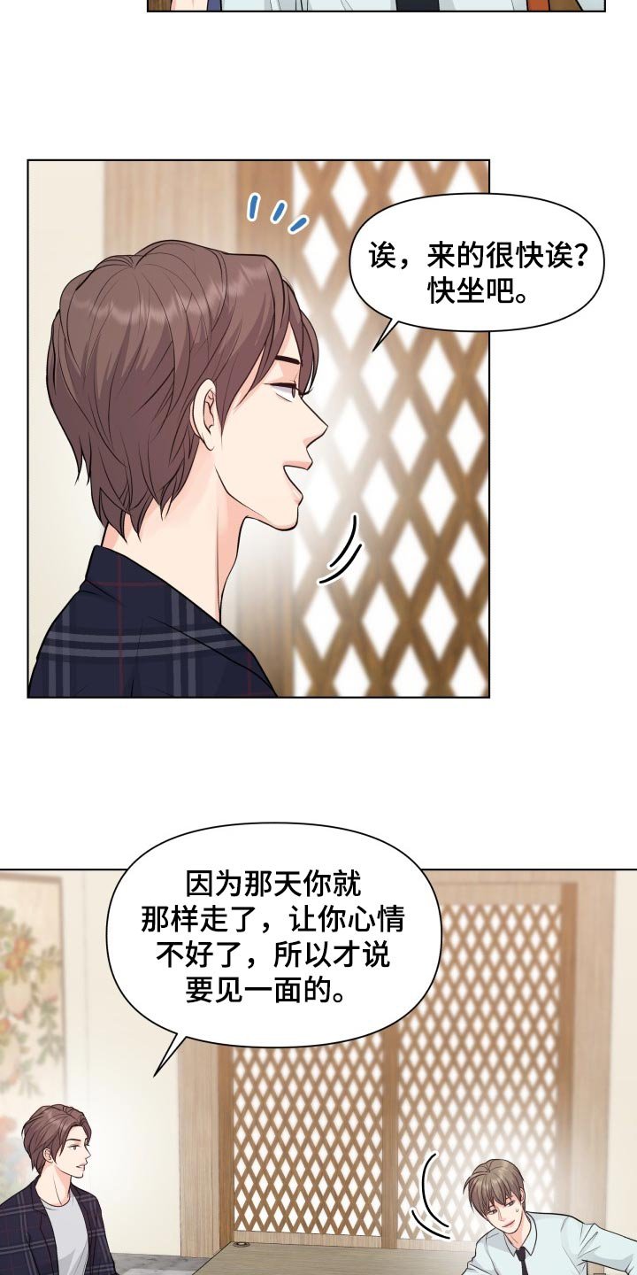 第38章：真烦人