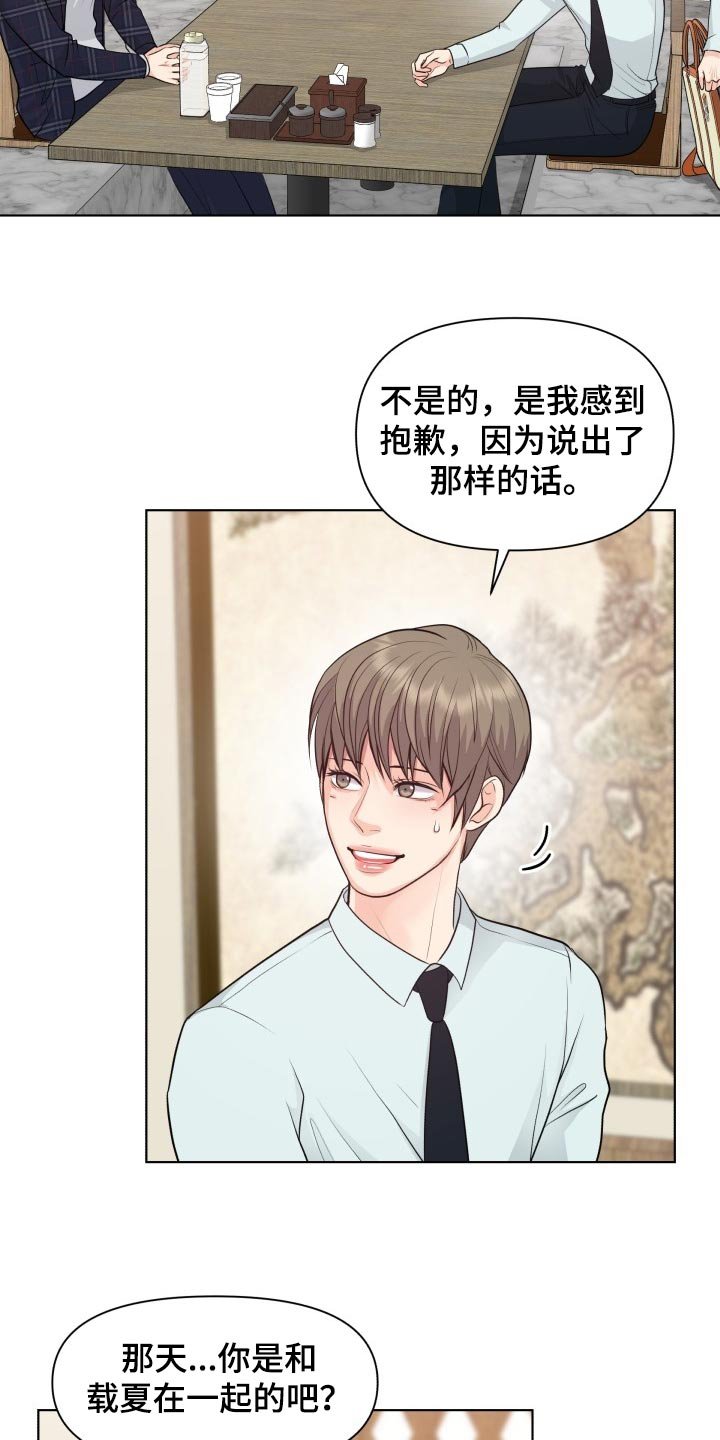 第38章：真烦人