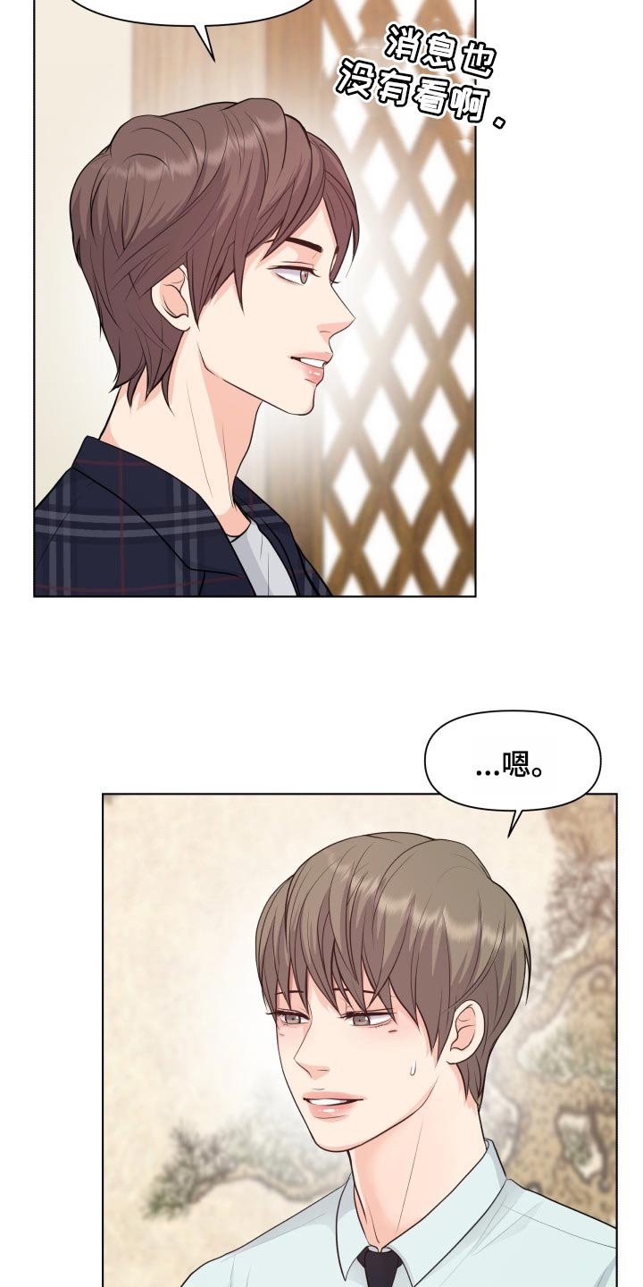 第38章：真烦人