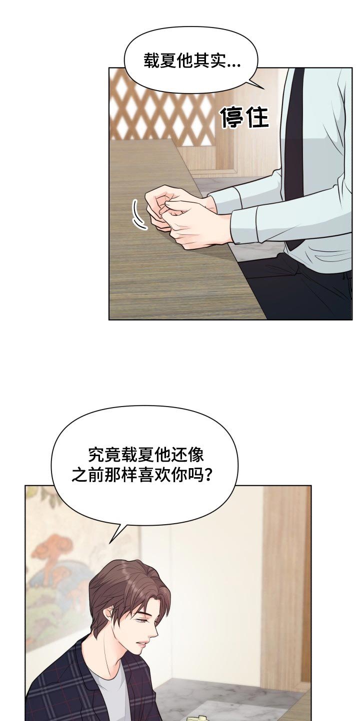 第38章：真烦人