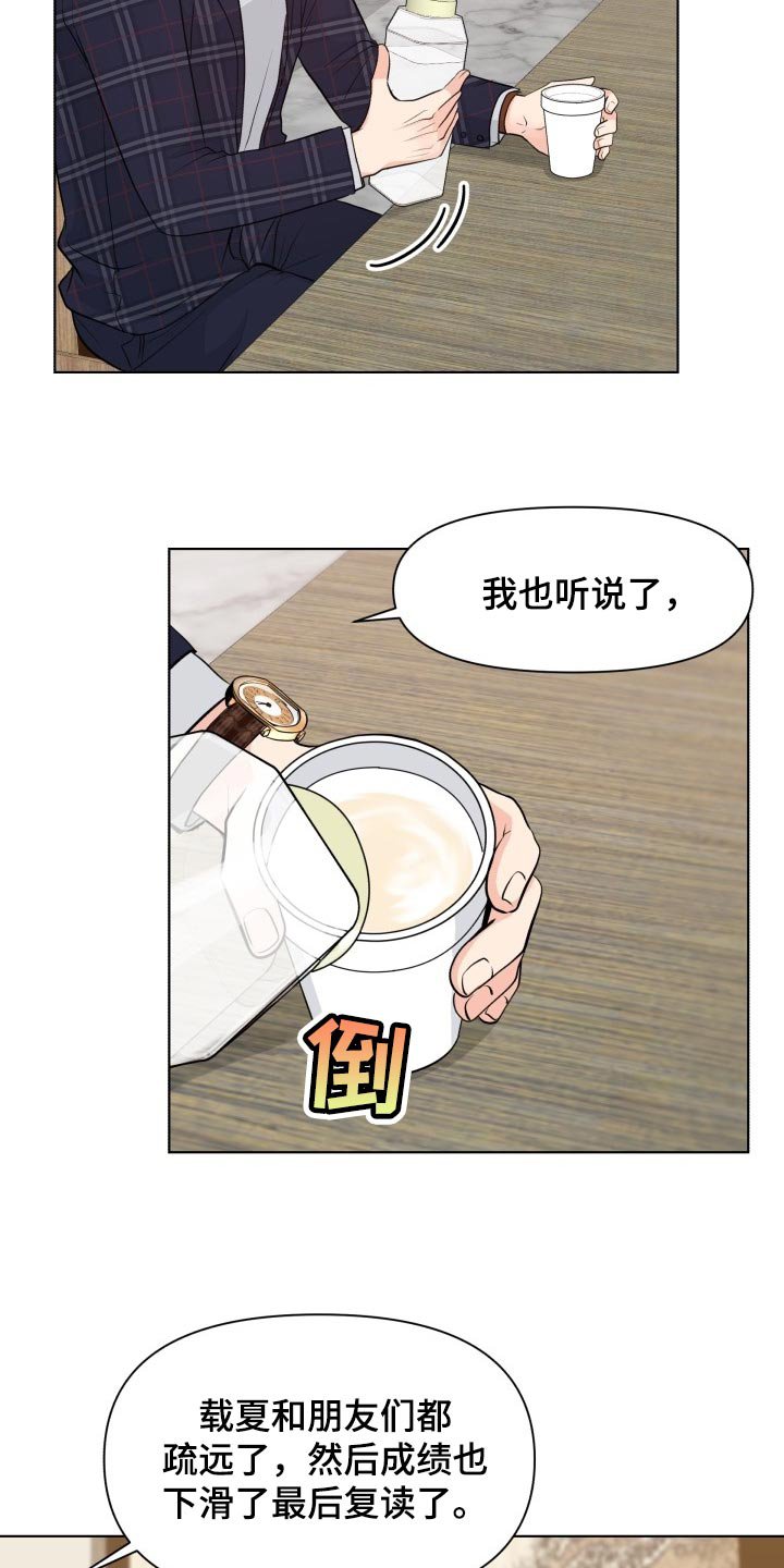第38章：真烦人