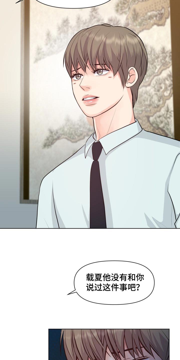 第38章：真烦人