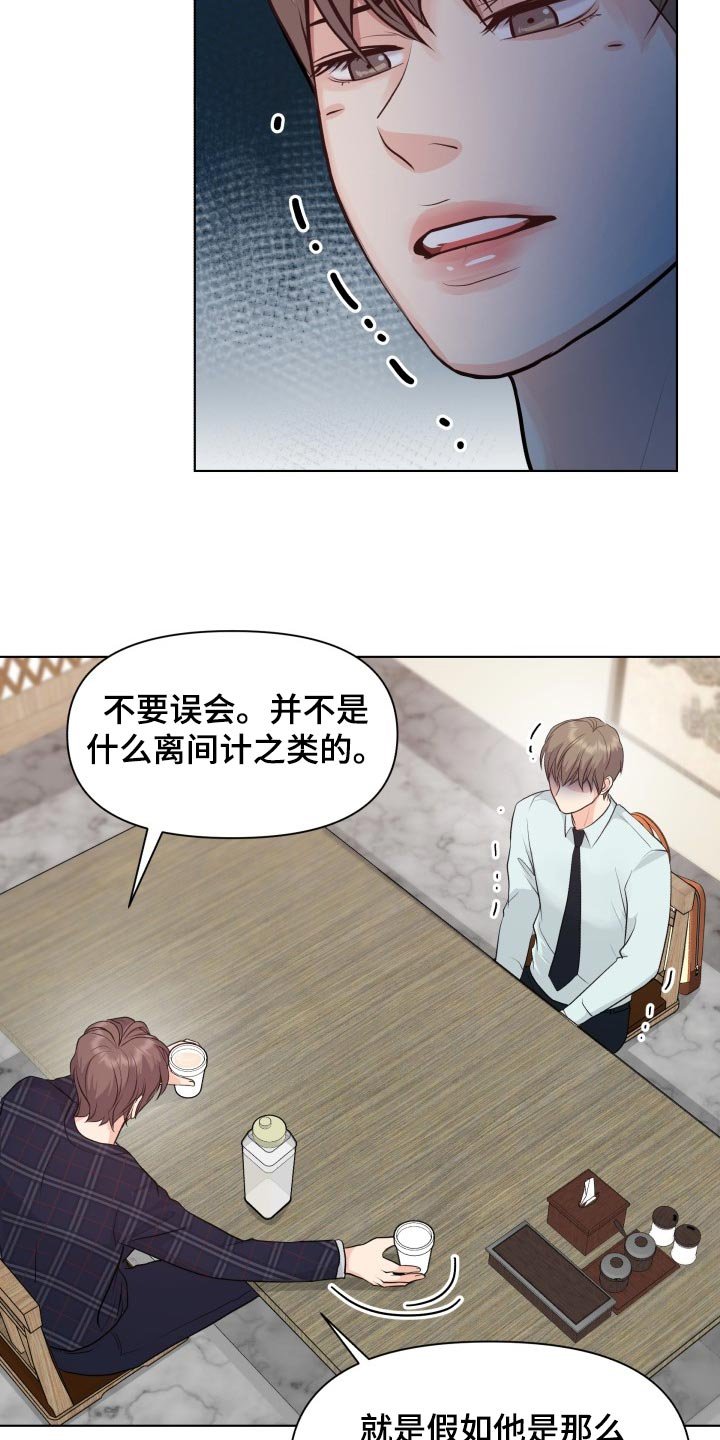第38章：真烦人