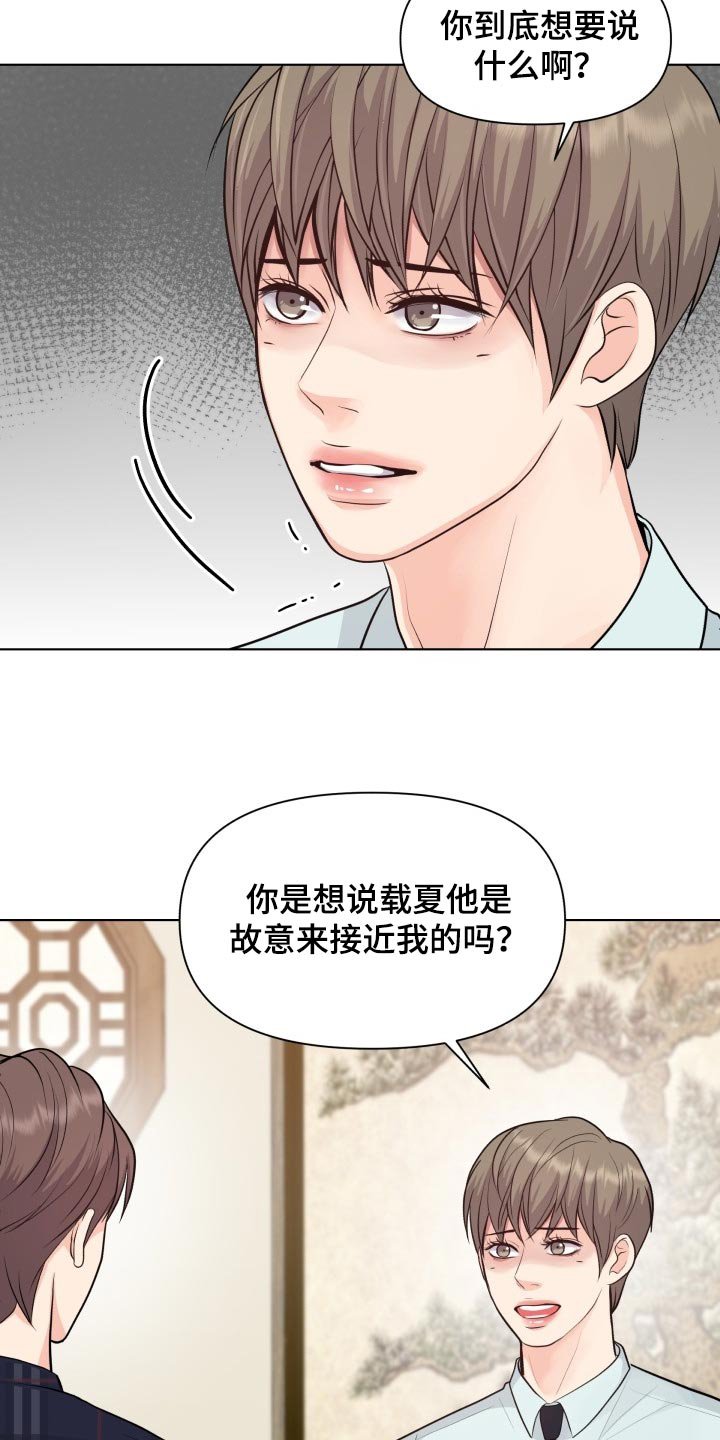 第38章：真烦人