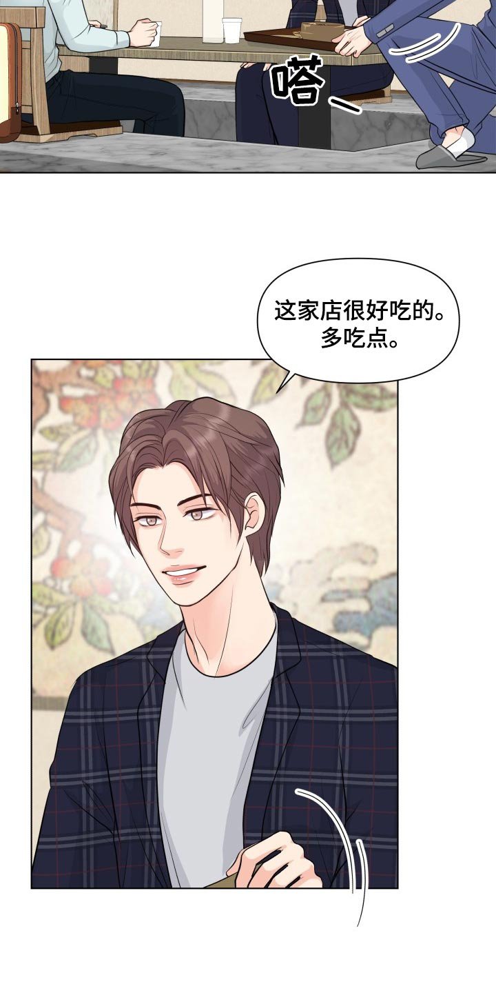 第38章：真烦人