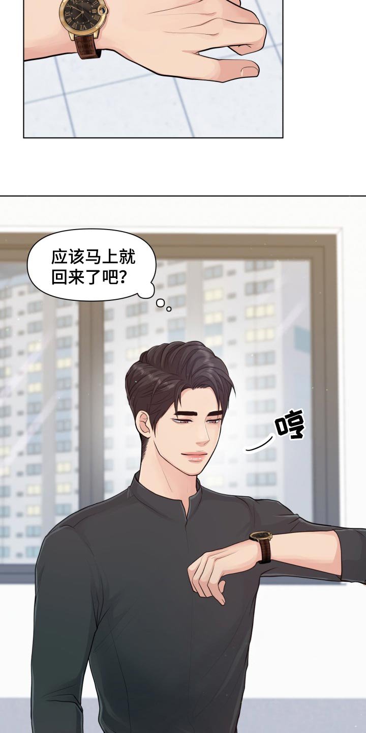 第38章：真烦人