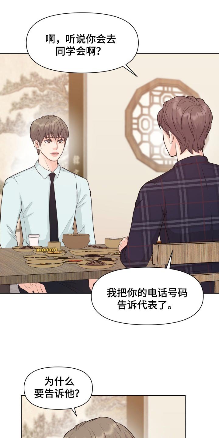 第39章：自作主张