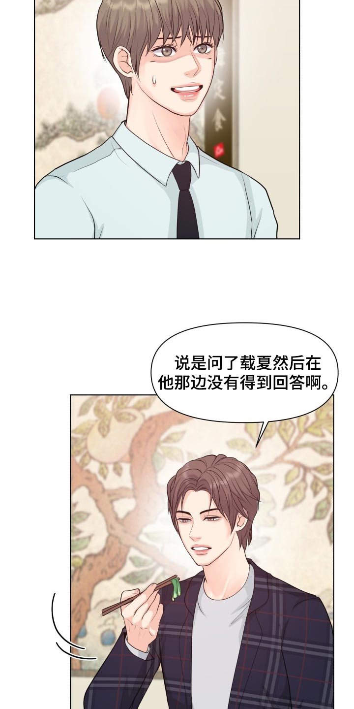 第39章：自作主张