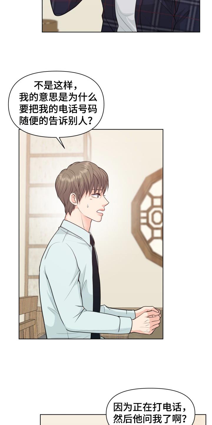 第39章：自作主张