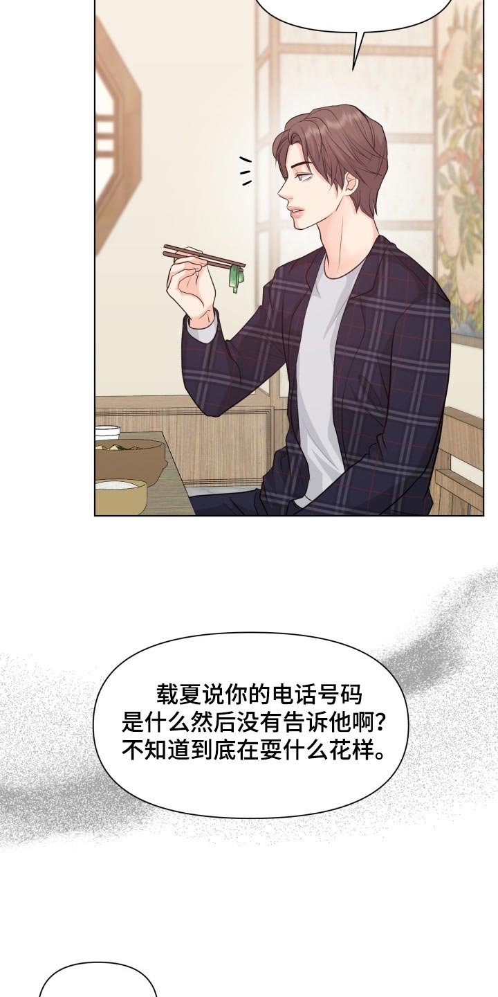 第39章：自作主张
