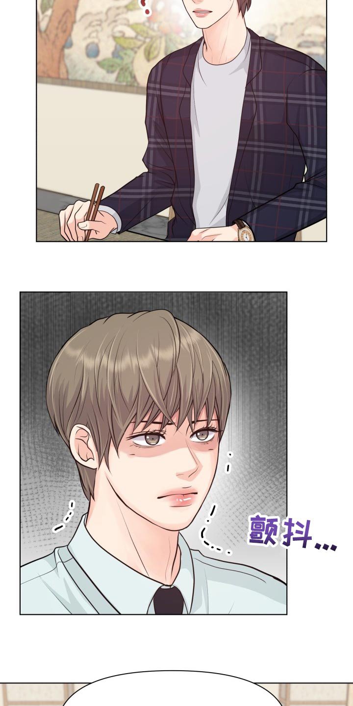 第39章：自作主张