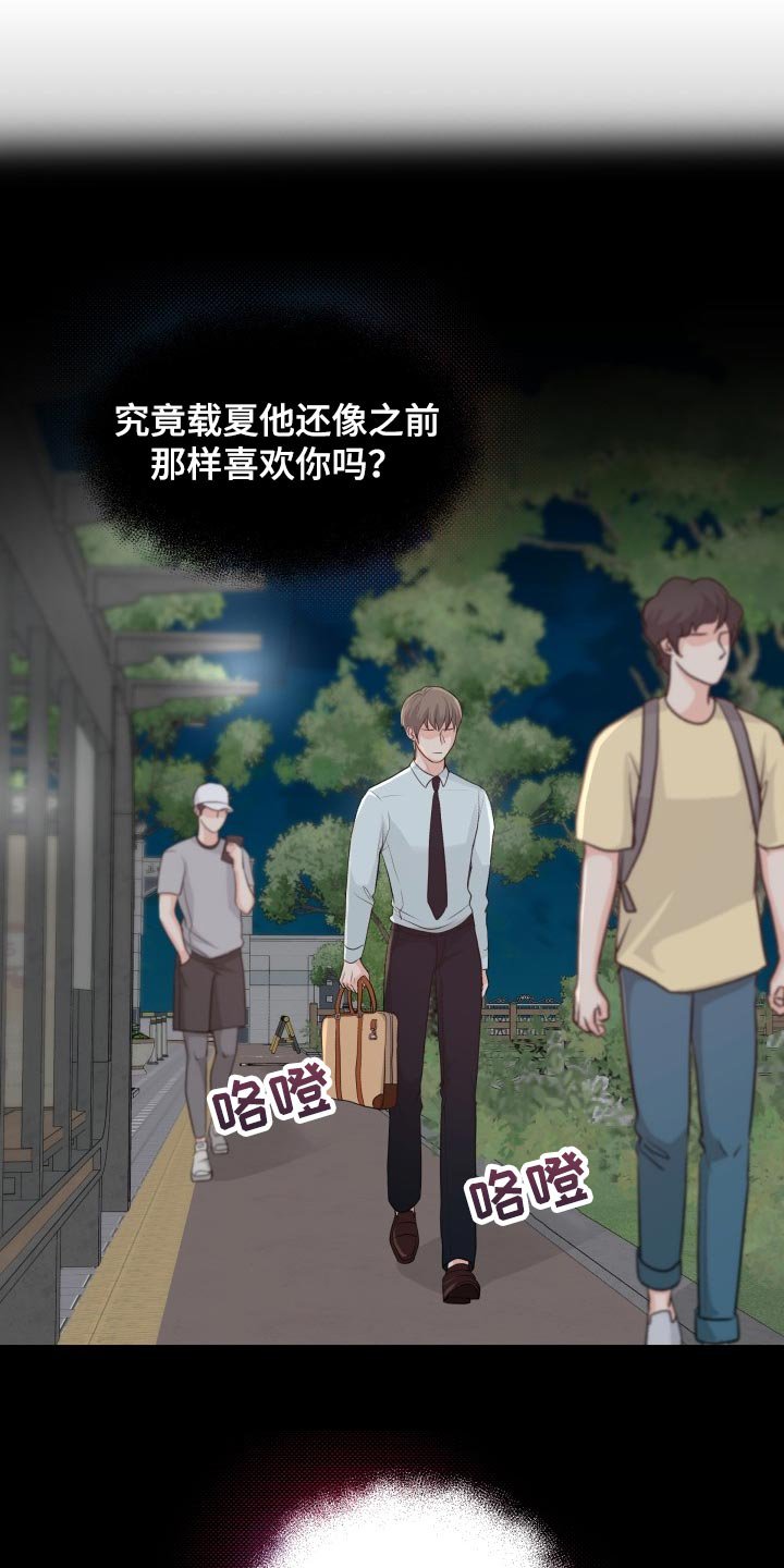 第39章：自作主张