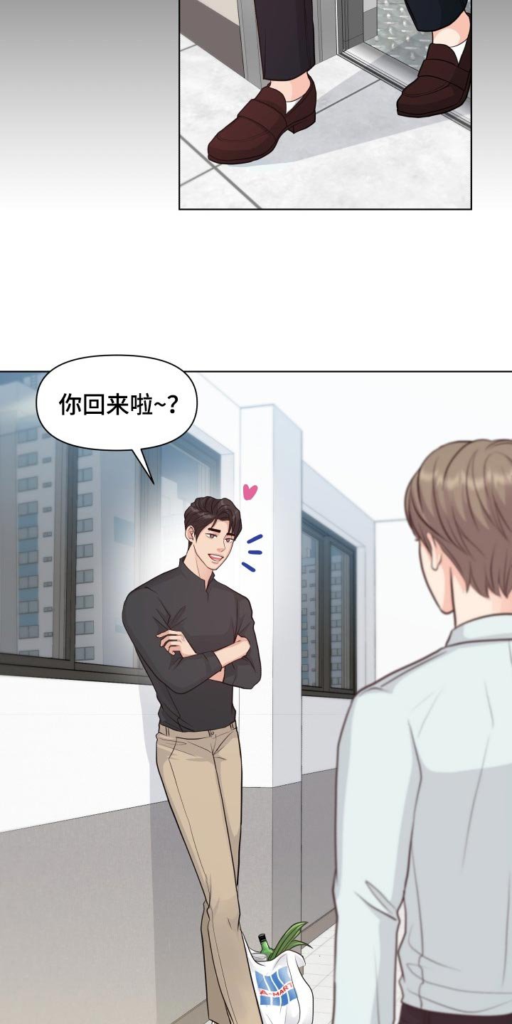 第39章：自作主张
