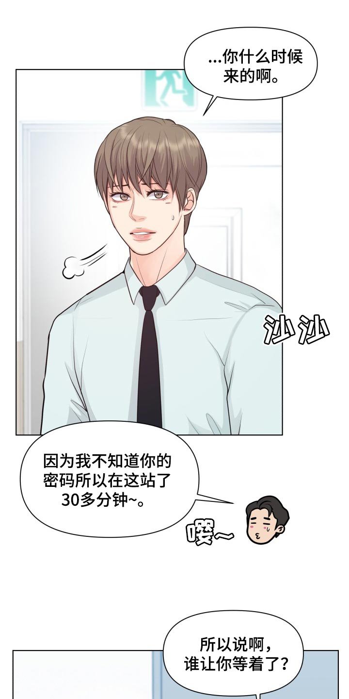 第39章：自作主张