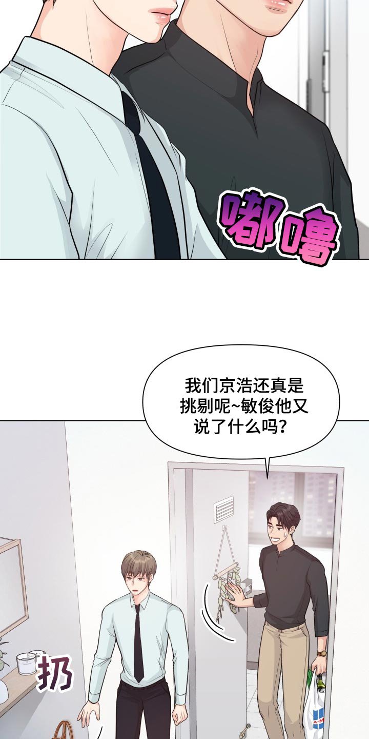 第39章：自作主张