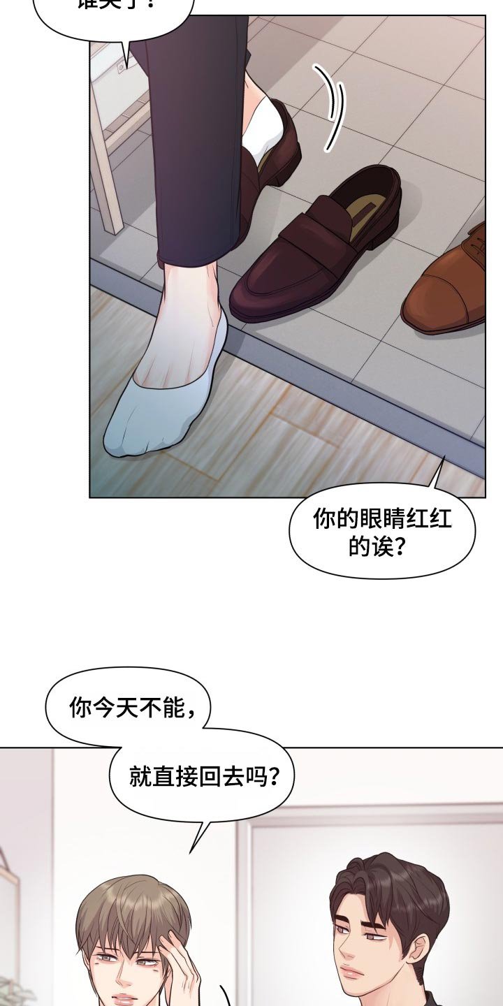 第39章：自作主张