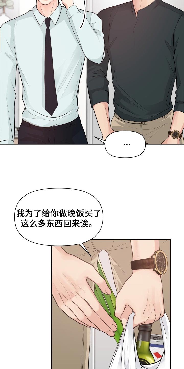 第39章：自作主张