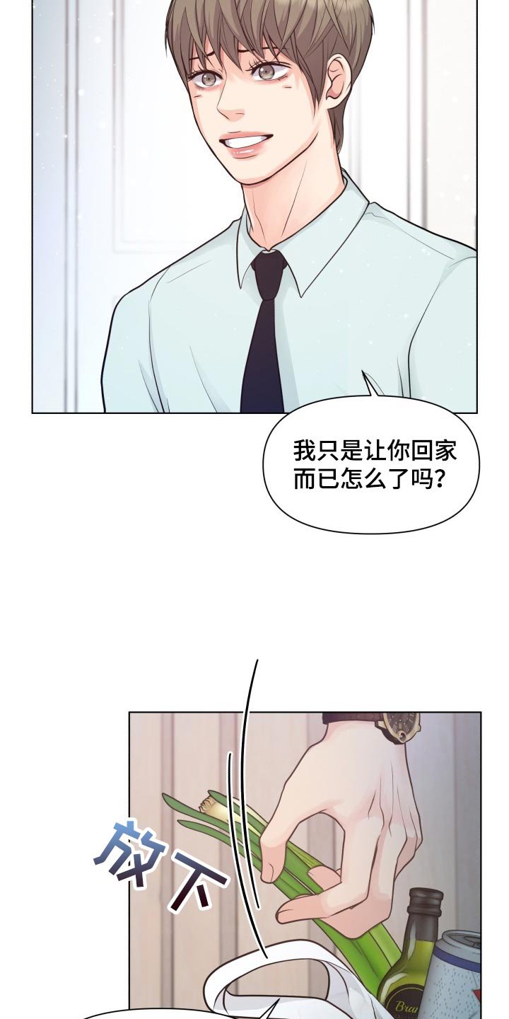 第39章：自作主张