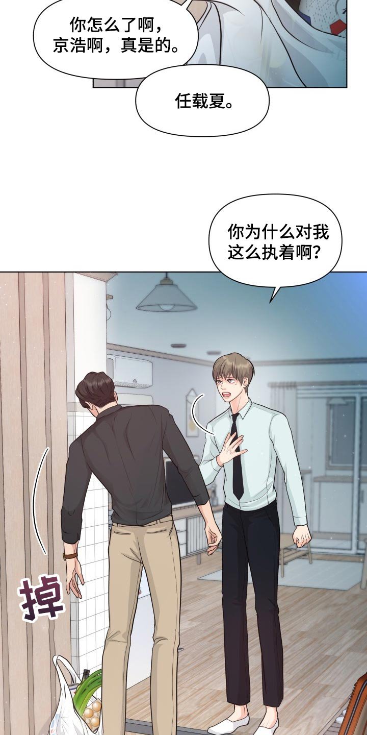 第39章：自作主张
