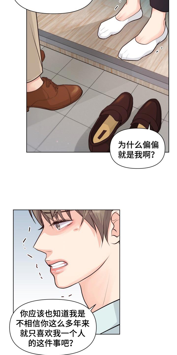 第39章：自作主张