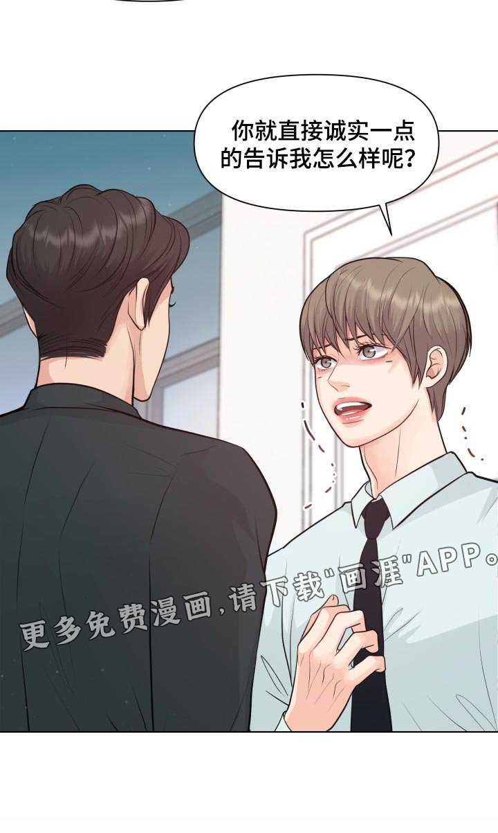 第39章：自作主张
