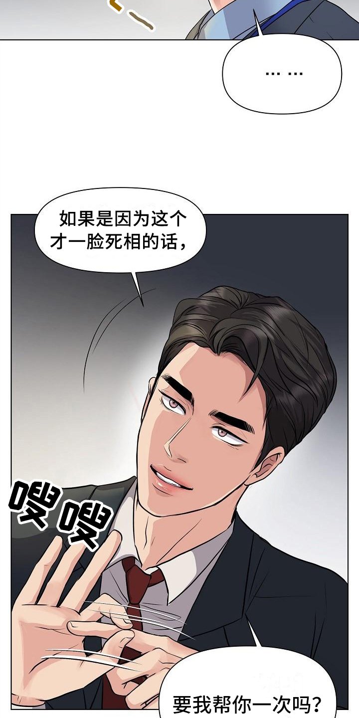 第4章：疯子