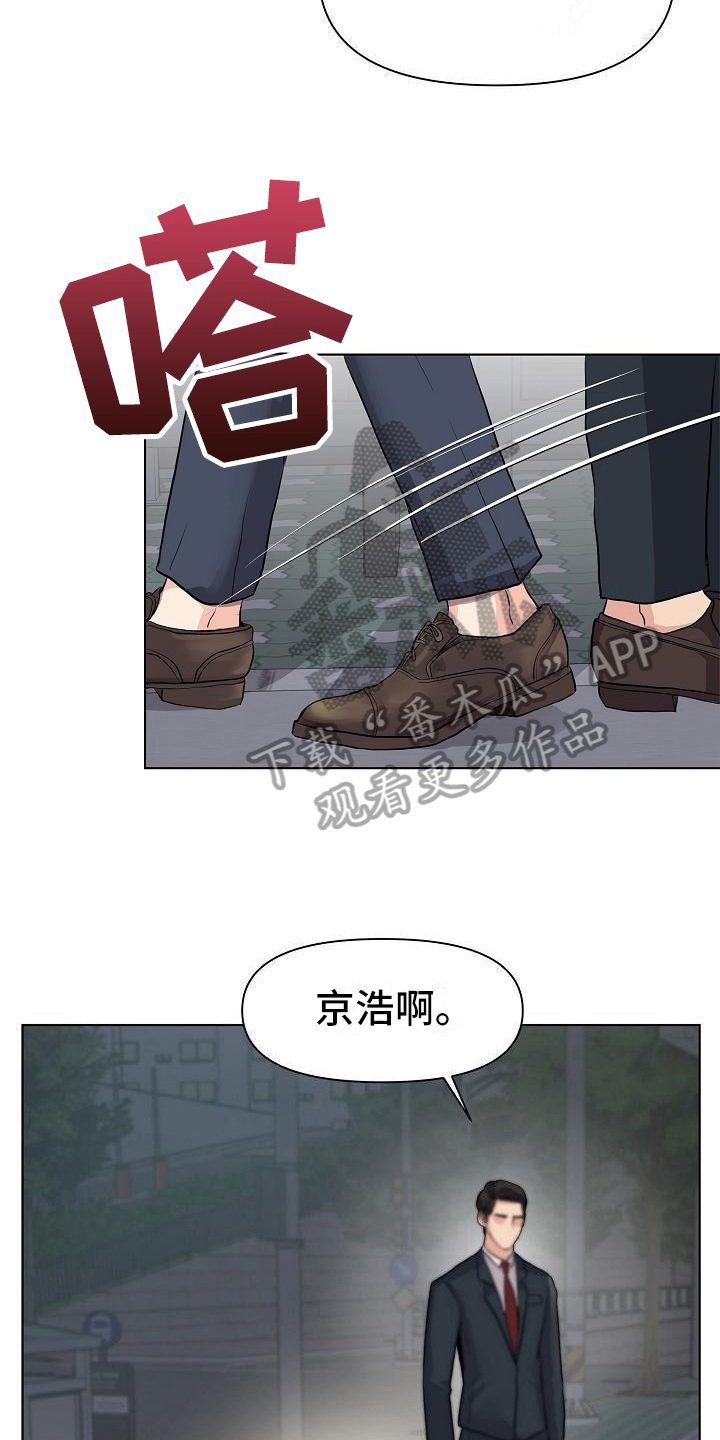 第4章：疯子