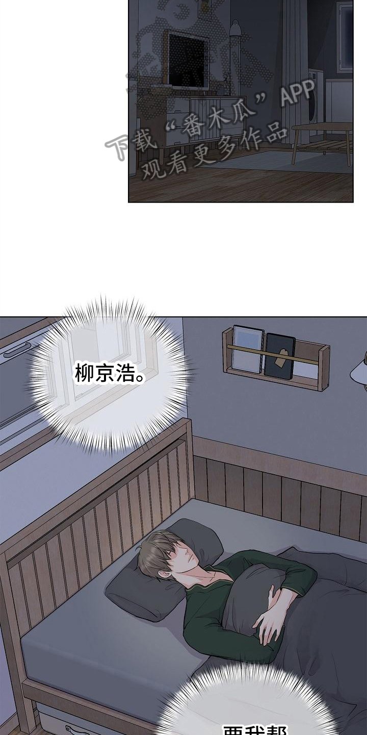 第4章：疯子