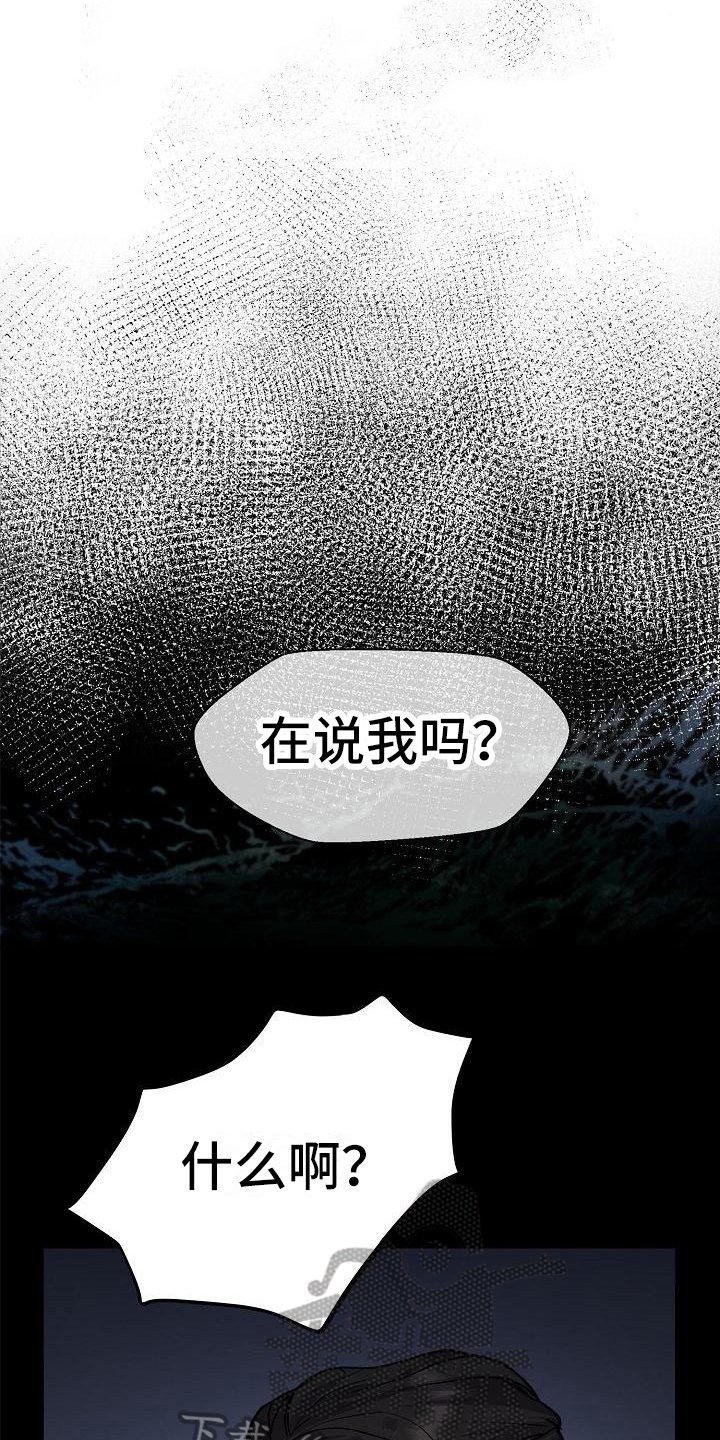 第4章：疯子