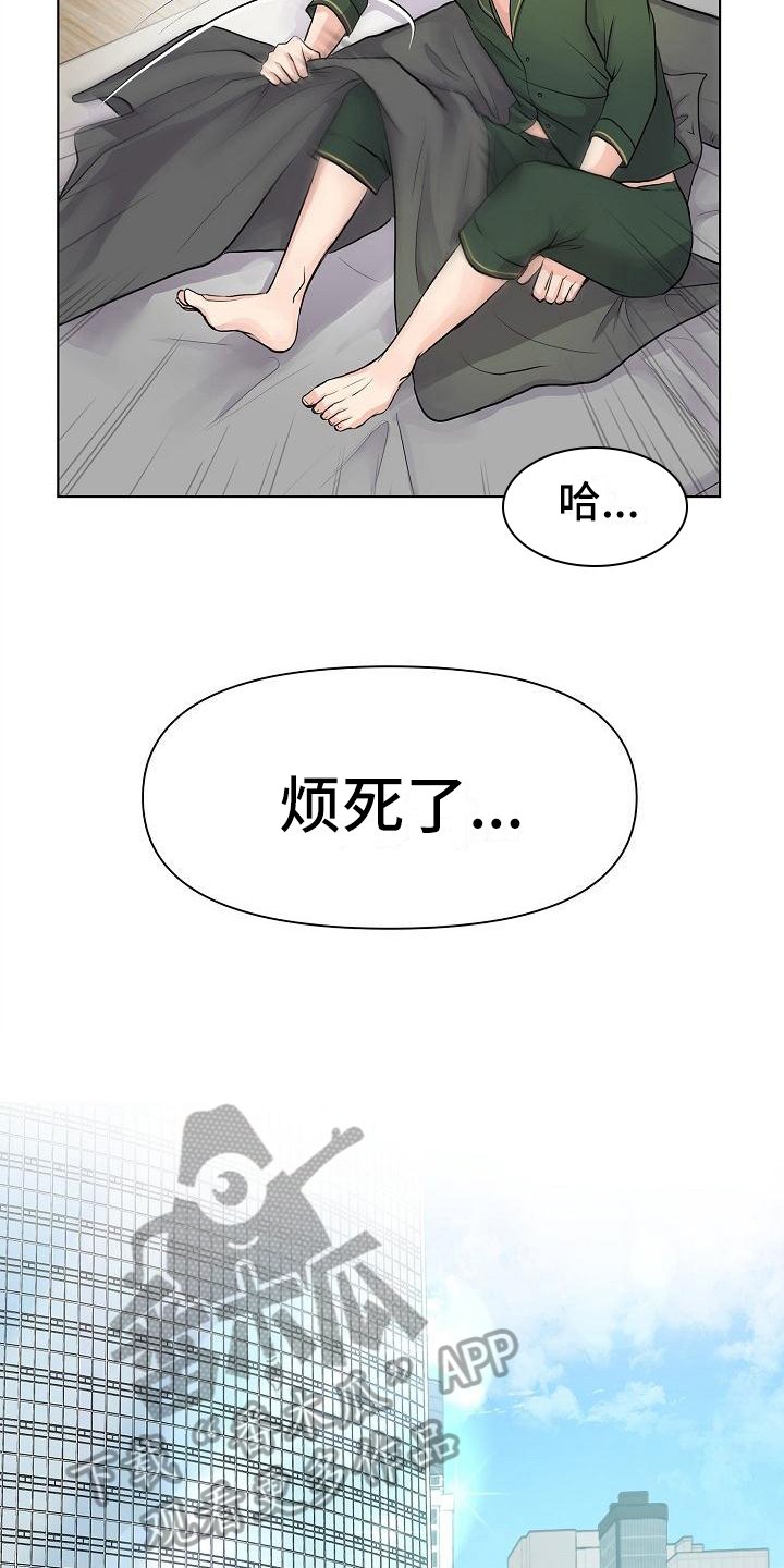 第4章：疯子