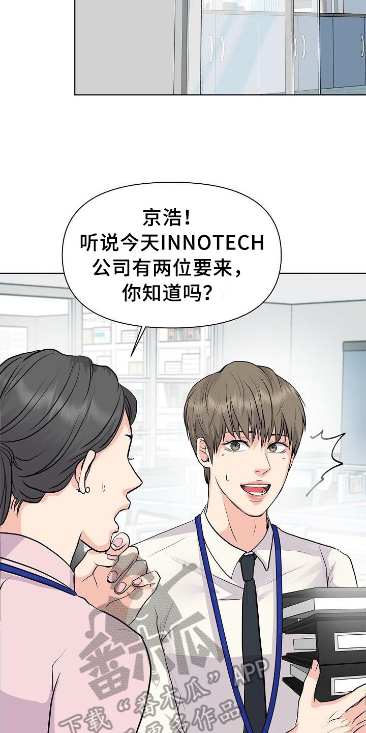 第4章：疯子
