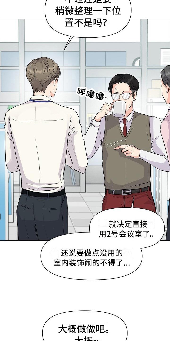 第4章：疯子