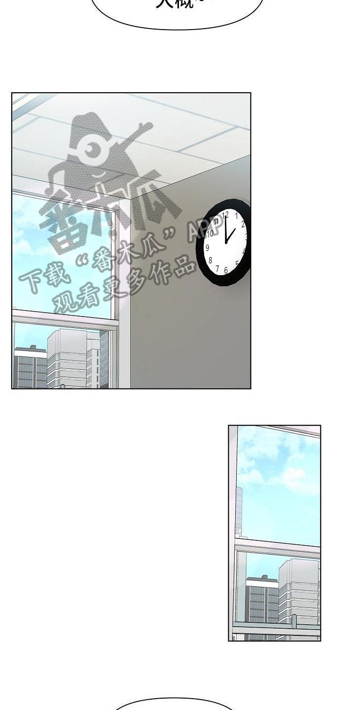 第4章：疯子