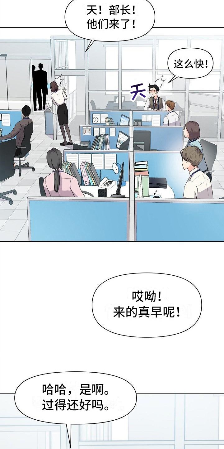第4章：疯子
