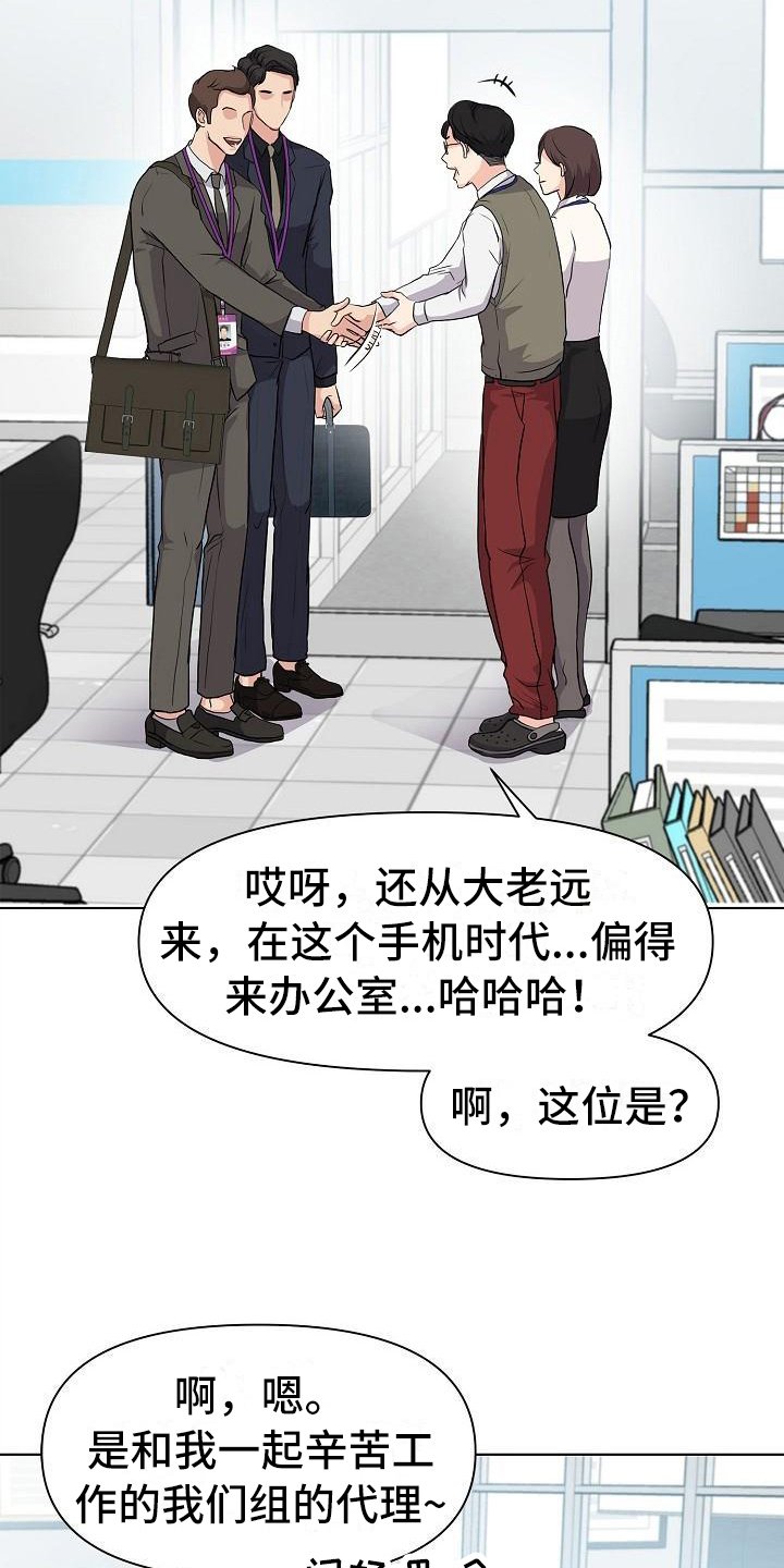 第4章：疯子