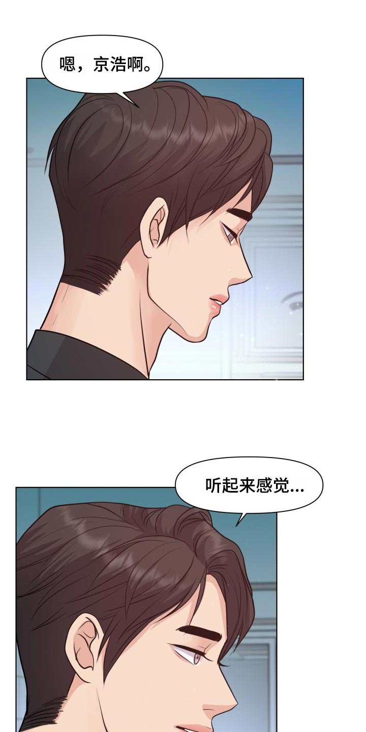 第40章：和以前一模一样