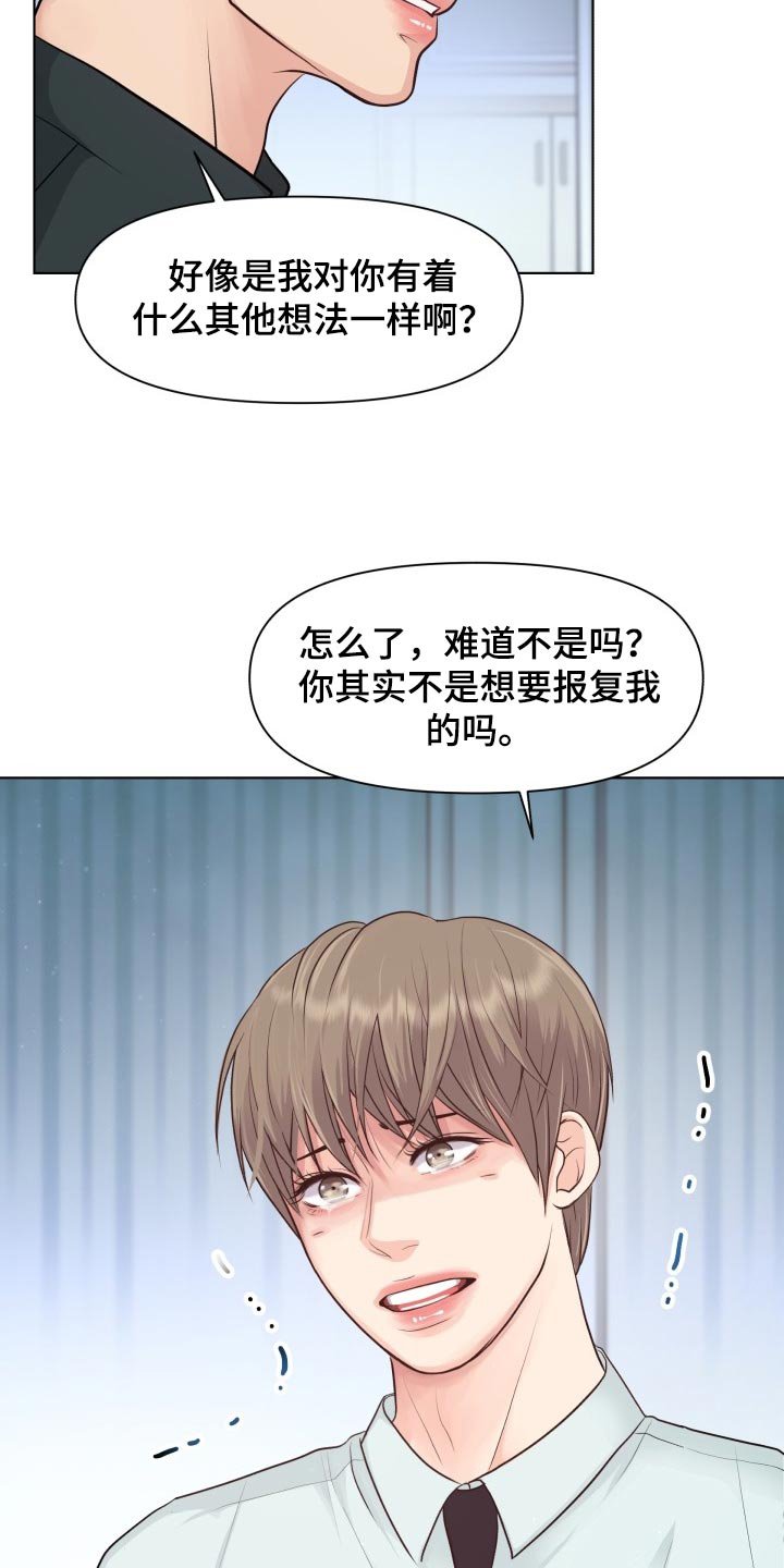 第40章：和以前一模一样