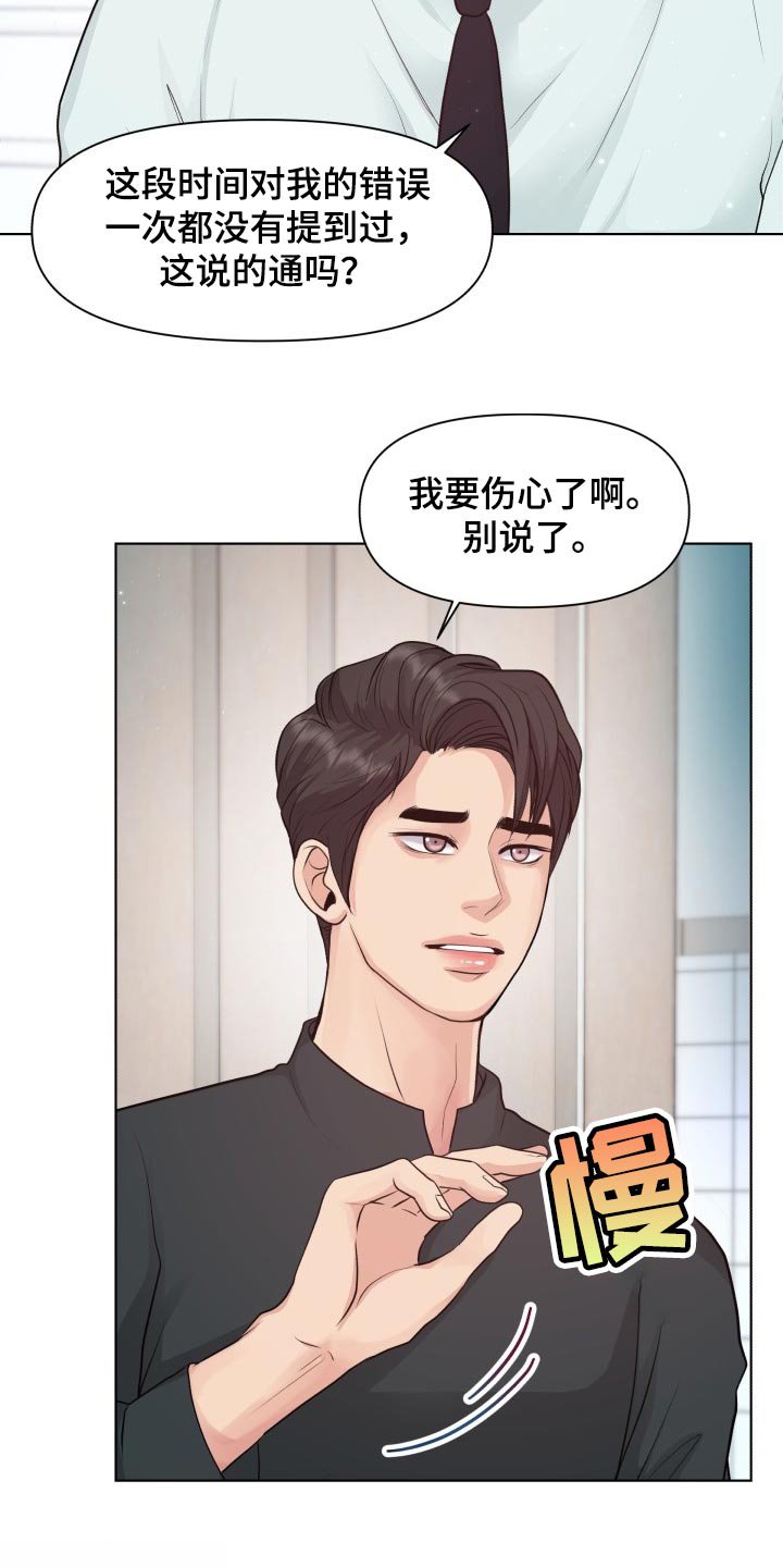 第40章：和以前一模一样