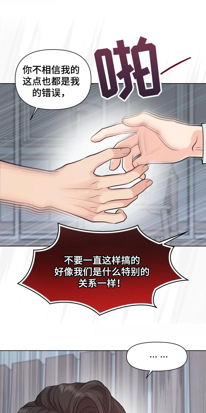 第40章：和以前一模一样