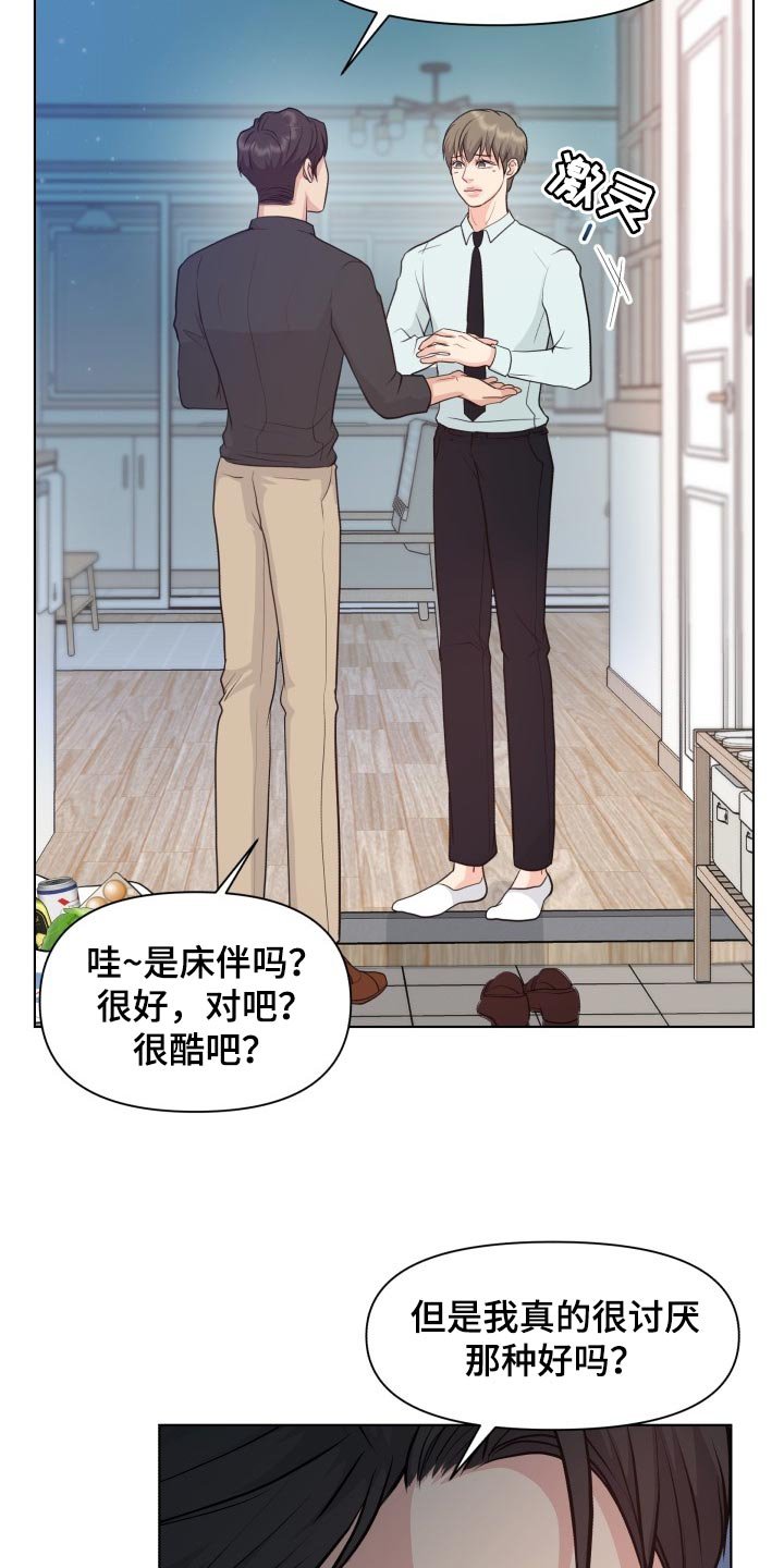 第40章：和以前一模一样