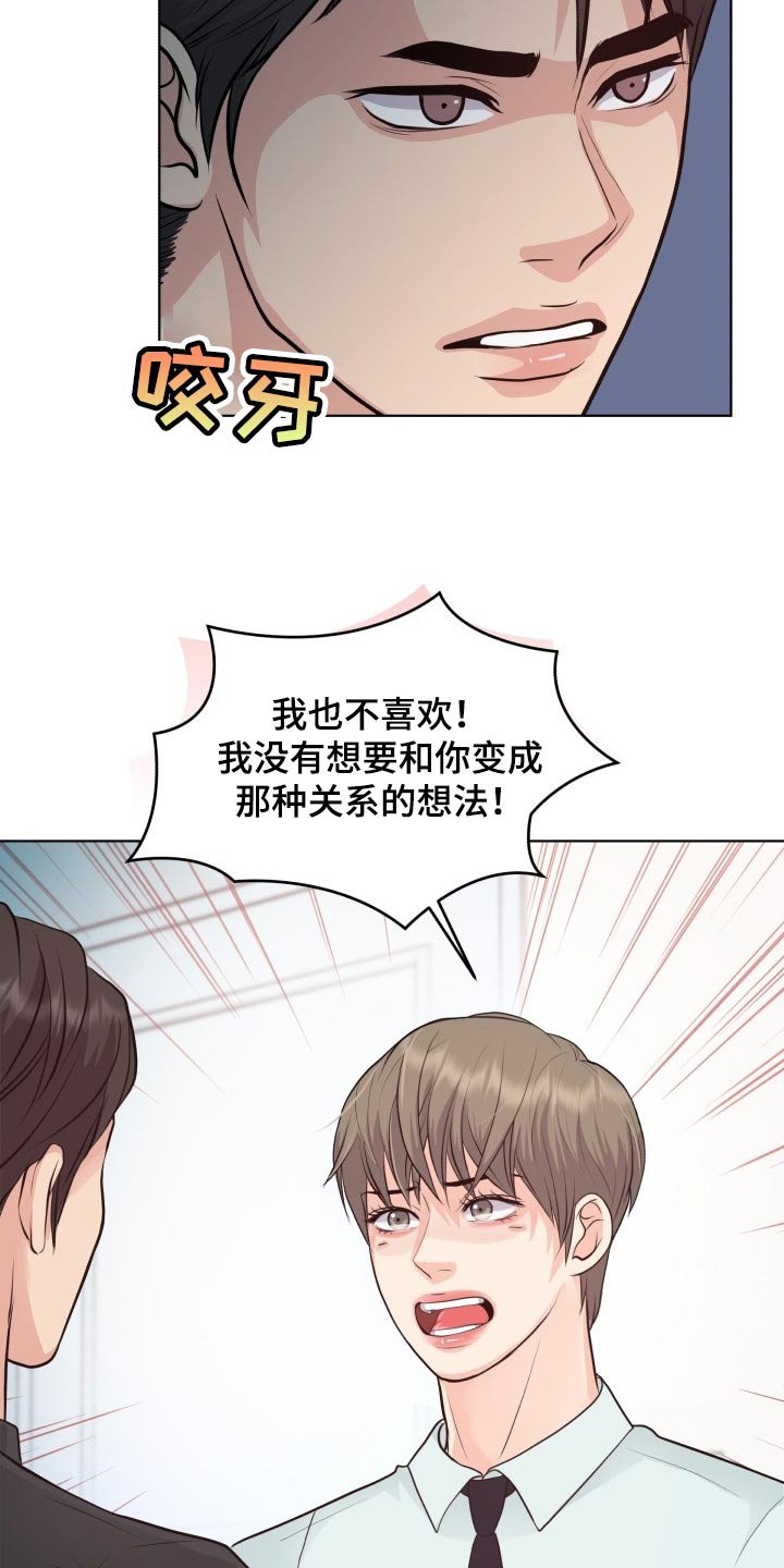 第40章：和以前一模一样
