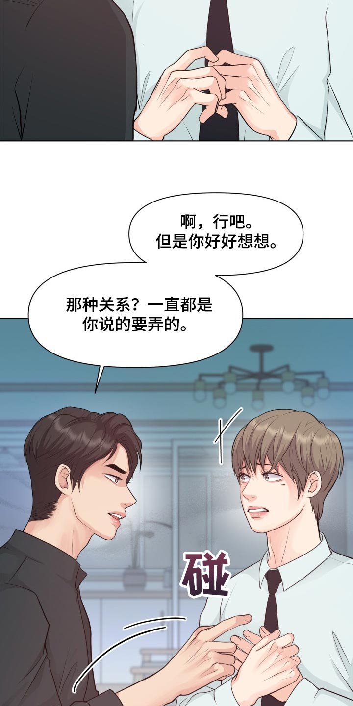 第40章：和以前一模一样