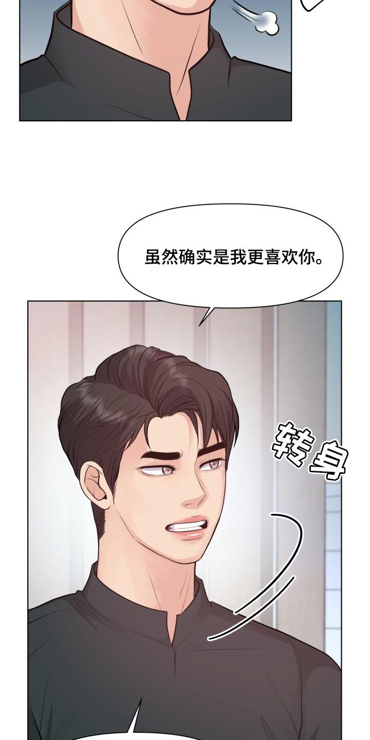 第40章：和以前一模一样
