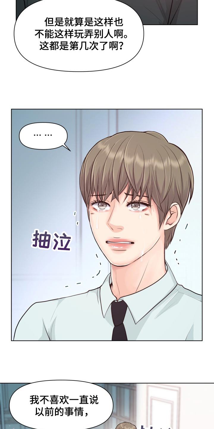 第40章：和以前一模一样